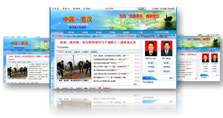 宣漢縣人民政府攜手KesionCMS打造智慧政務新窗口