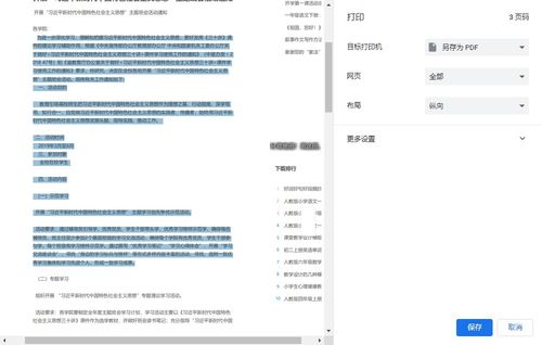 網(wǎng)站圖文處理與安全維護(hù)指南 從圖片添加文字到內(nèi)容保護(hù)